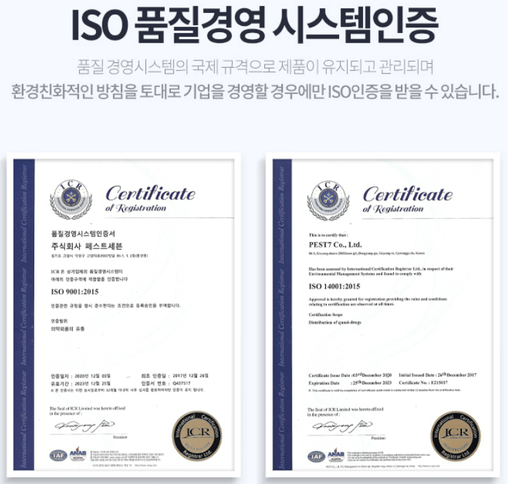 빈대 퇴치제(빈대 살충제) 순위 및 추천 TOP 5(23.11.28.)