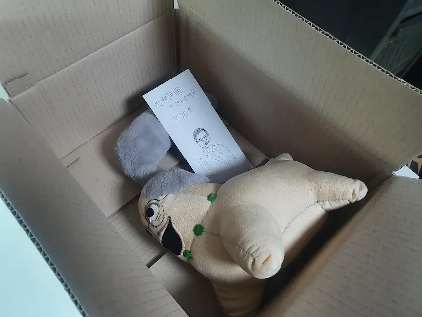 수능 모히칸 머리 문재인 문코리타 택배 보냄