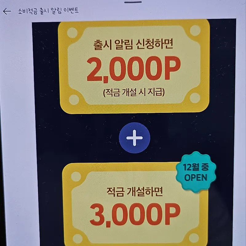 5000-포인트-받기