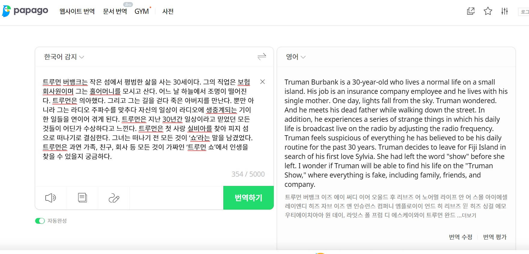 애드센스 승인 하루만에 받은 후기 꿀팁 공유