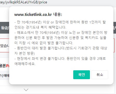 기회경기관람권 구매 대상 안내문