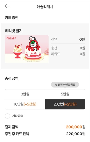 애슐리 할인 받는 방법 할인쿠폰