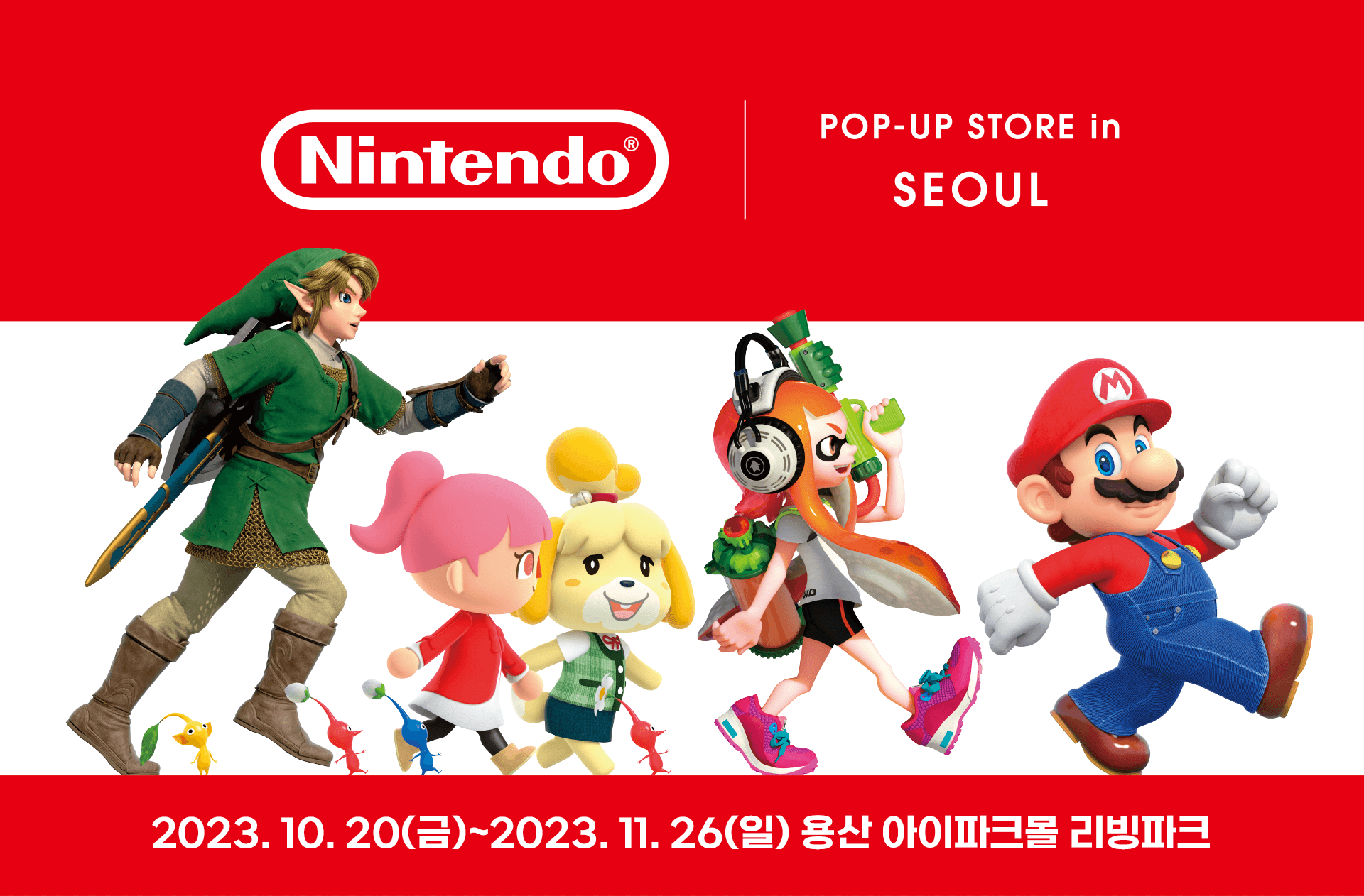 닌텐도 팝업스토어