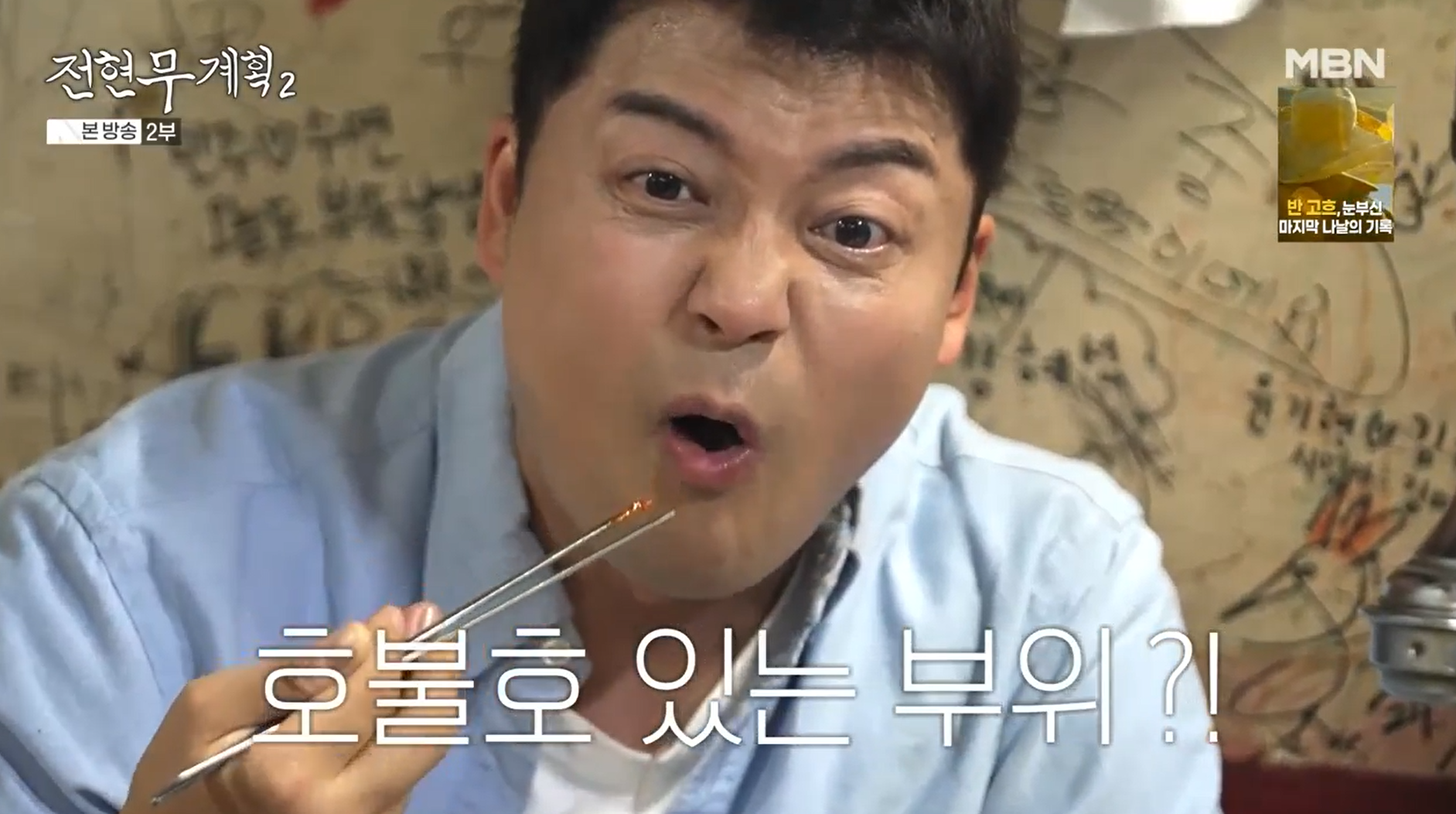 벽면의-수많은-낙서들