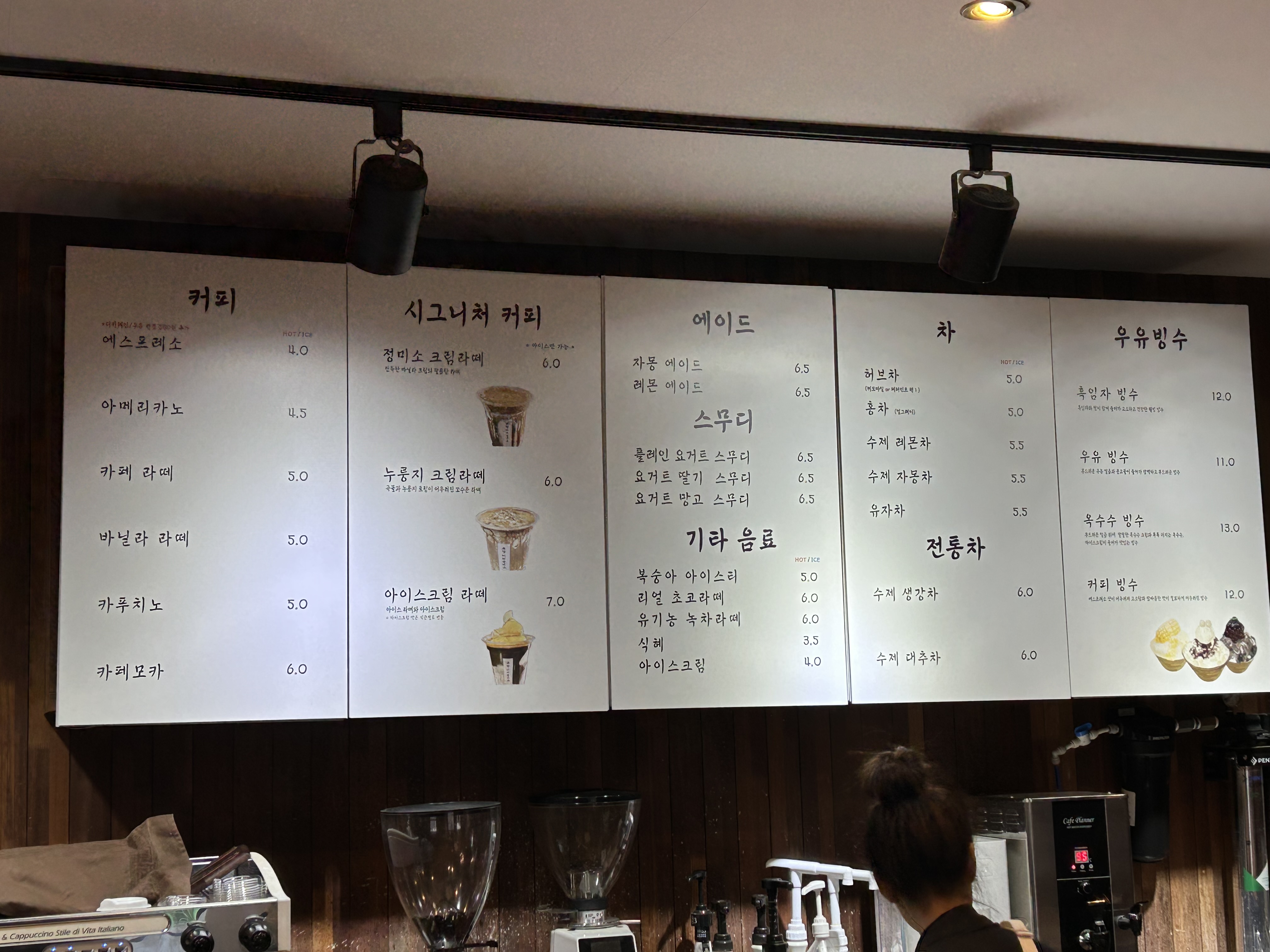 초당커피정미소 메뉴판