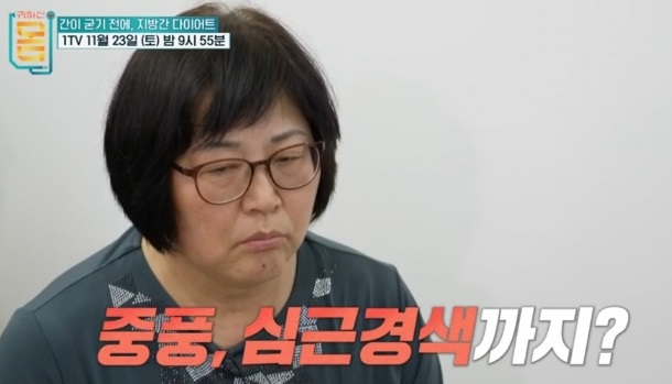 중풍,심근경색