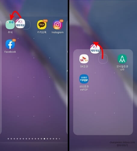 폴더에-앱-추가-및-빼는-방법