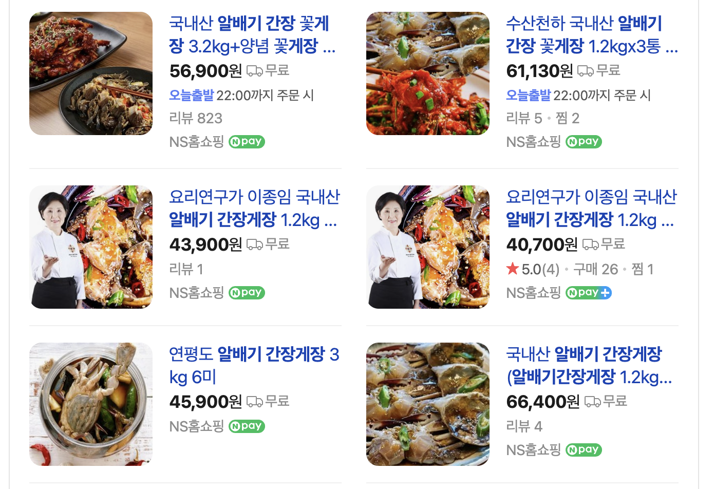 알배기 간장게장