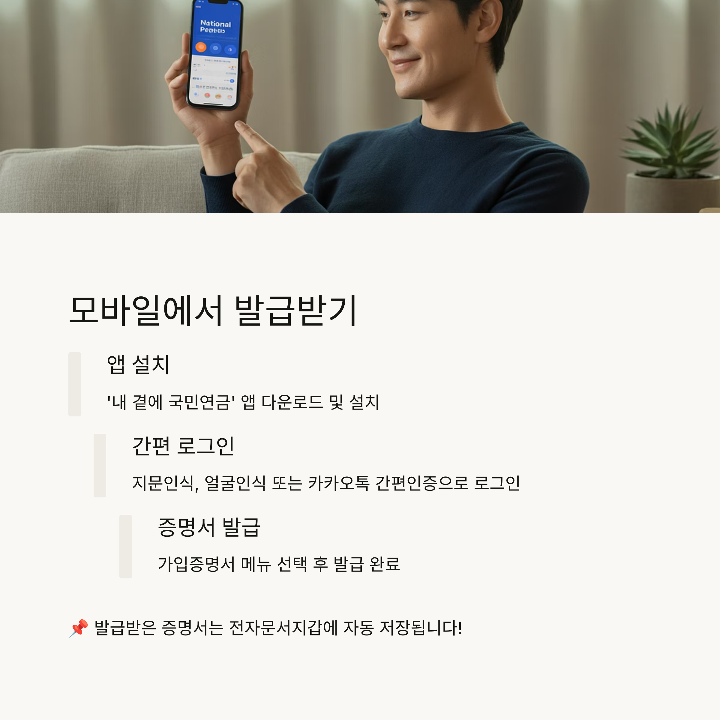 국민연금 가입증명서 온라인 발급