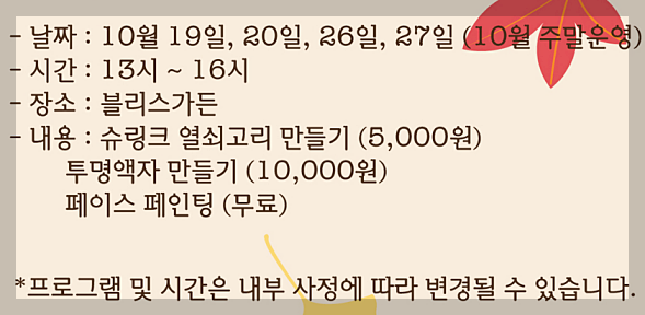 베어트리파크 단풍축제 일정 및 입장료 온라인 예매, 주차장
