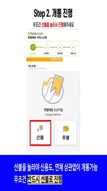 선불선택