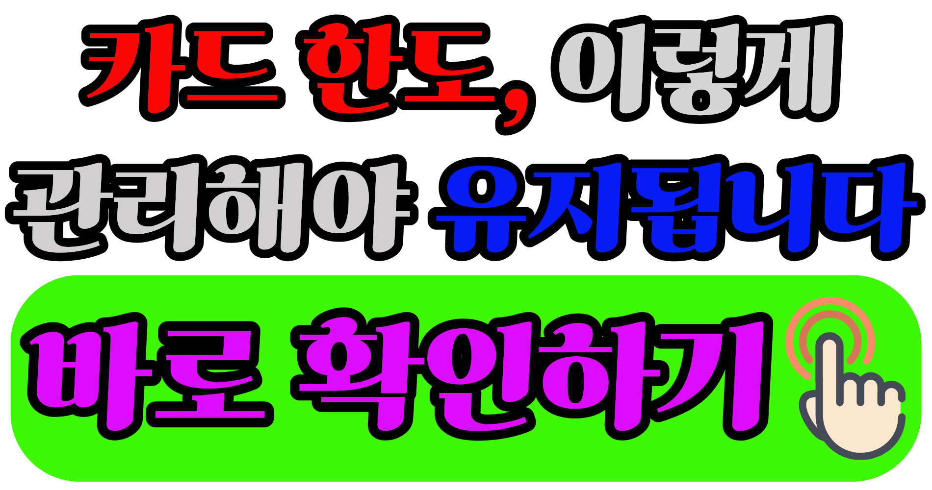 신용카드 한도 축소되는 기준, 대부분 놓치고 있는 판단 포인트