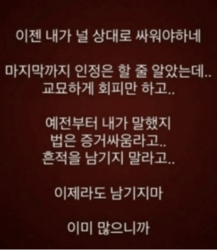 서주원-인스타-스토리-이혼-내용