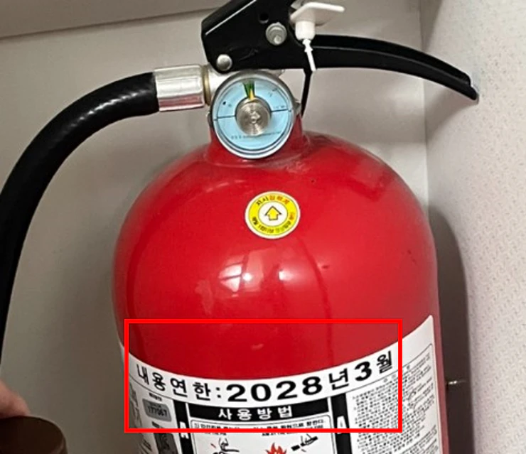분말소화기 내용연한