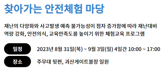 괴산 고추축제