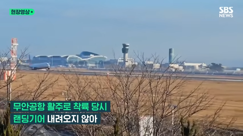 제주항공 사고 영상 탑승자 명단 생존자