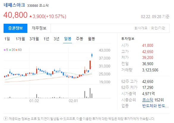 네패스아크