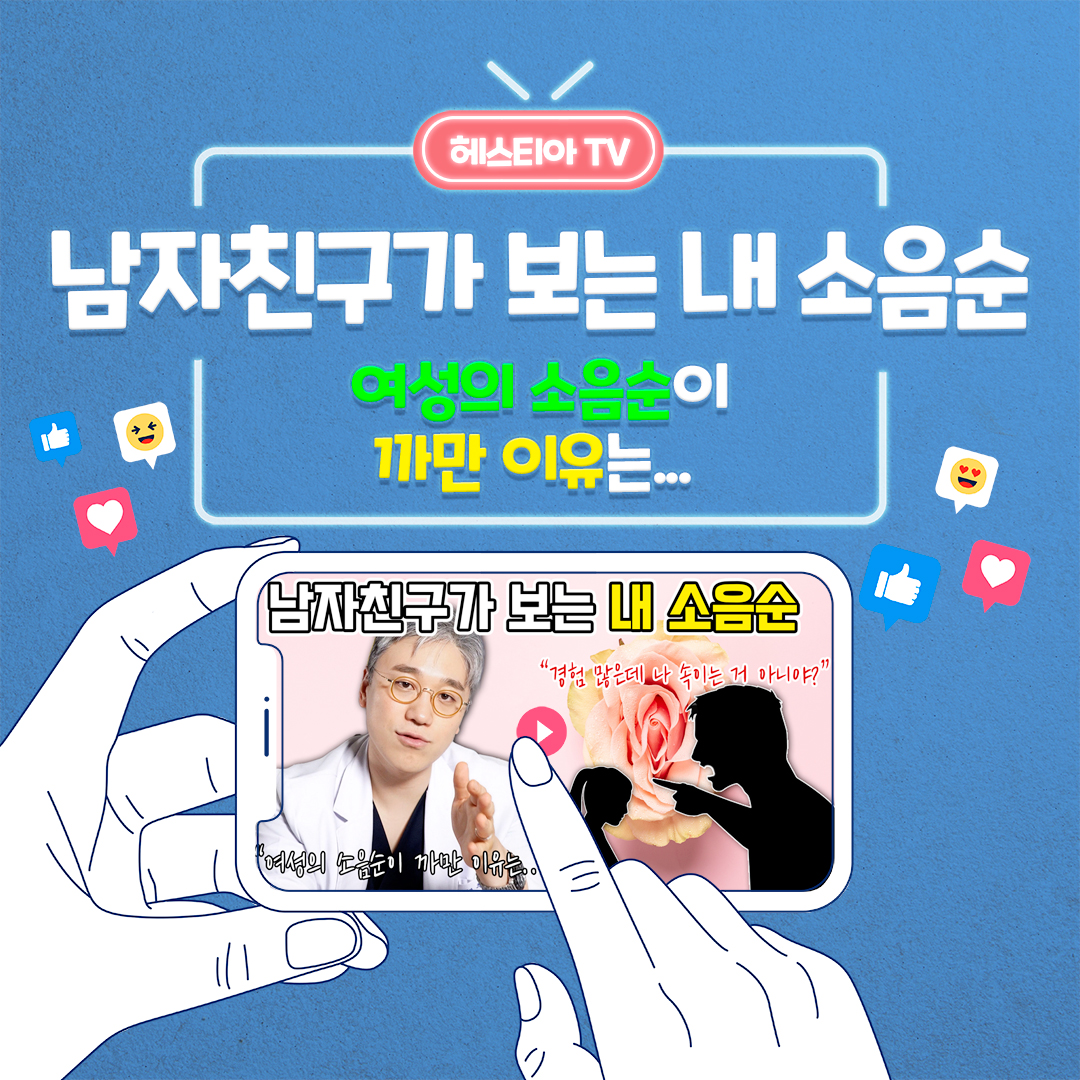소음순에 정상 비정상이 있을까요? (feat, 여성성기기형)