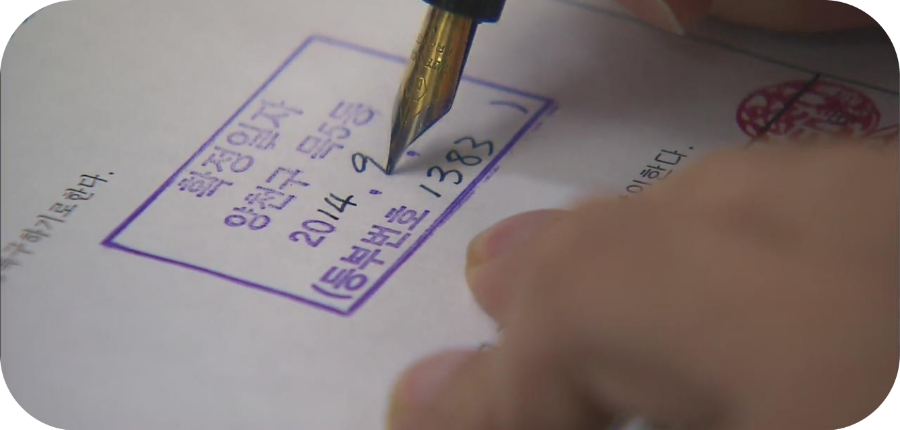 확정일자 받는 방법