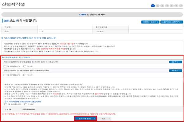 개인정보제공-및-약관동의