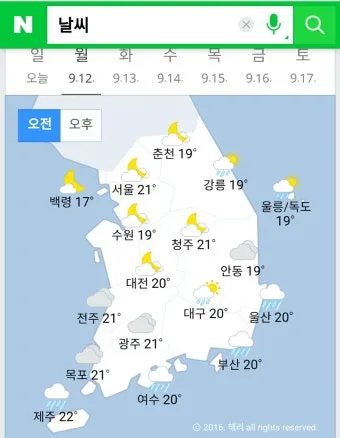 목포 강수 가능성 해상 케이블카 운행 정보 확인 요령_17