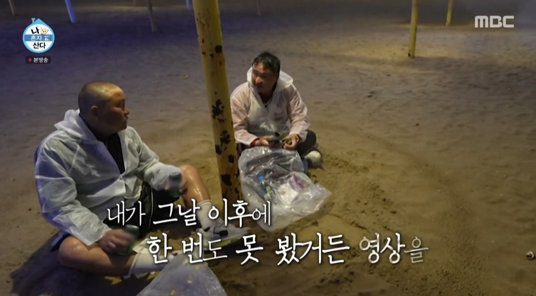 구성환 국토대장정 완주! 꽃분이와 마지막 인사 나혼자산다 644회 감동의 현장 요약