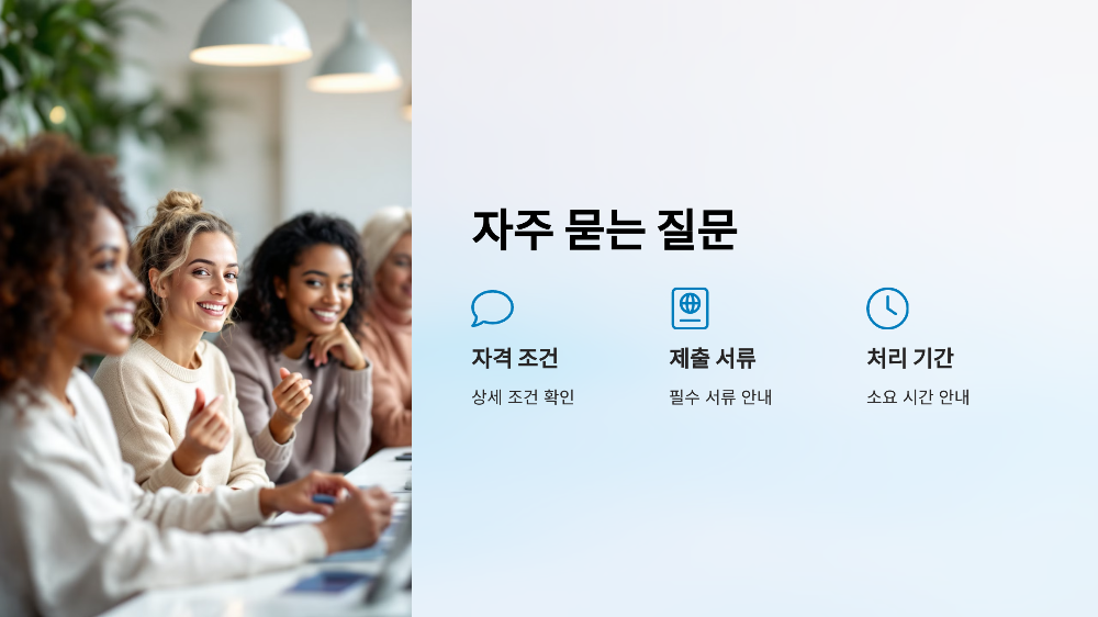 자주 묻는 질문 (FAQ) 🙋&zwj;♂️