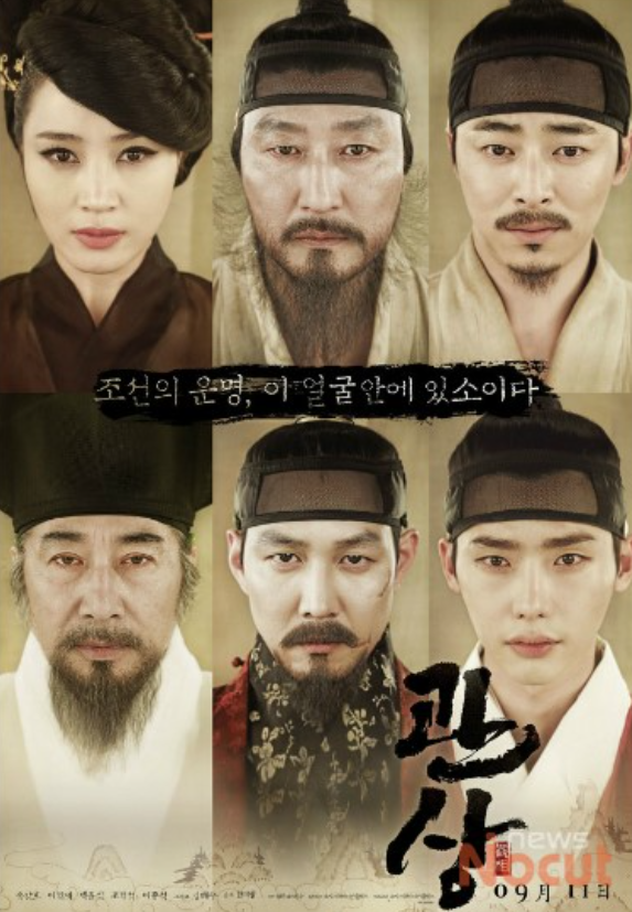 관상 김내경의 딜레마와 침묵의 대가