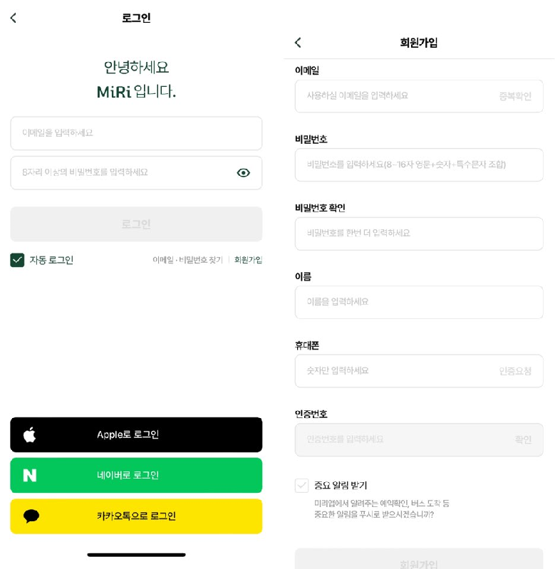 서울-경기 수도권 광역버스 예약 방법