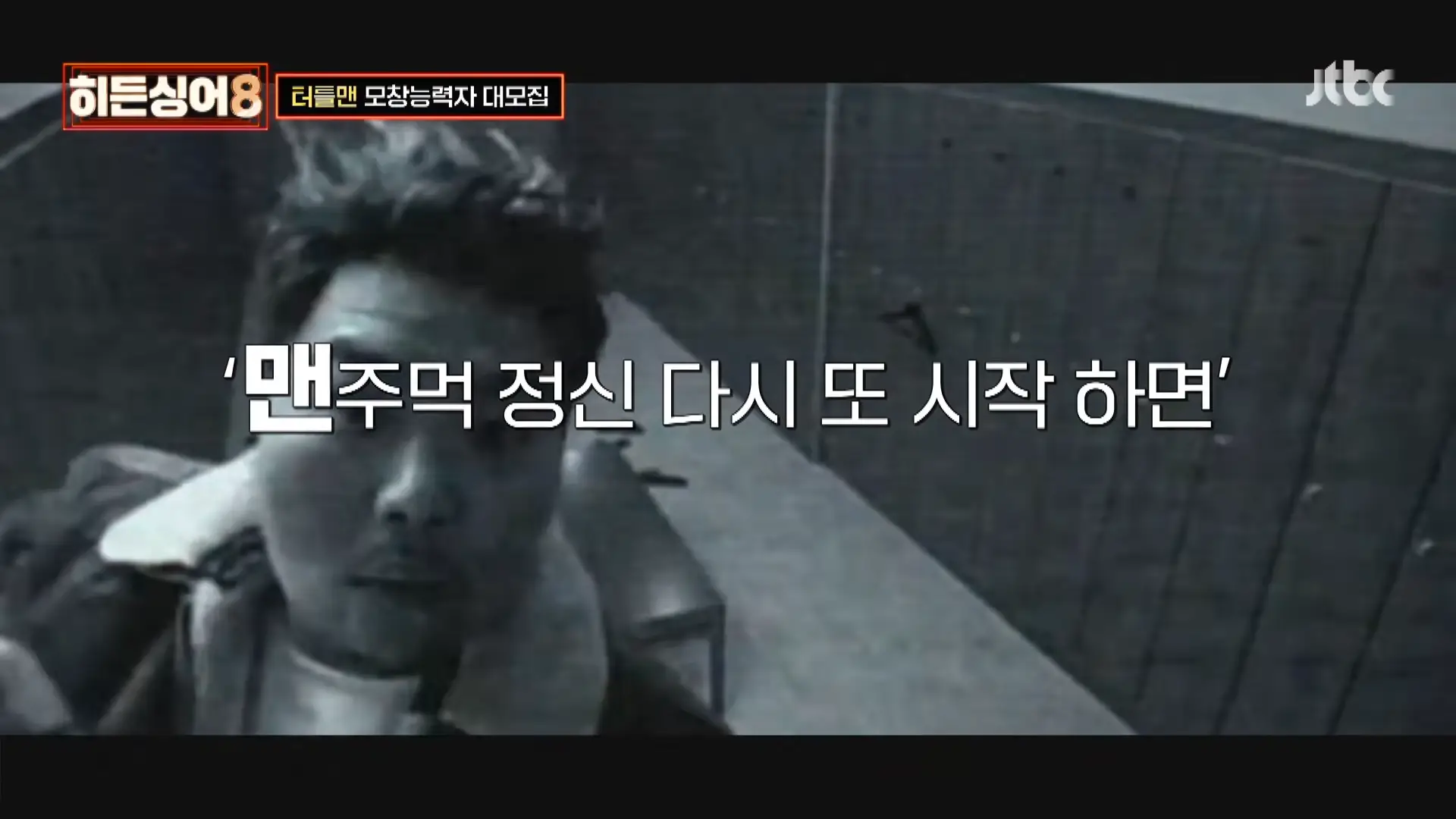 거북이 터틀맨 영상