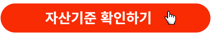 디딤돌대출-소득기준