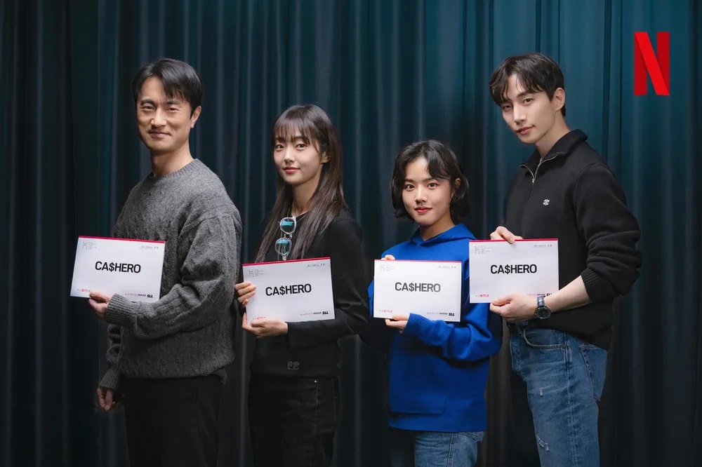 넷플릭스 시리즈 드라마 캐셔로