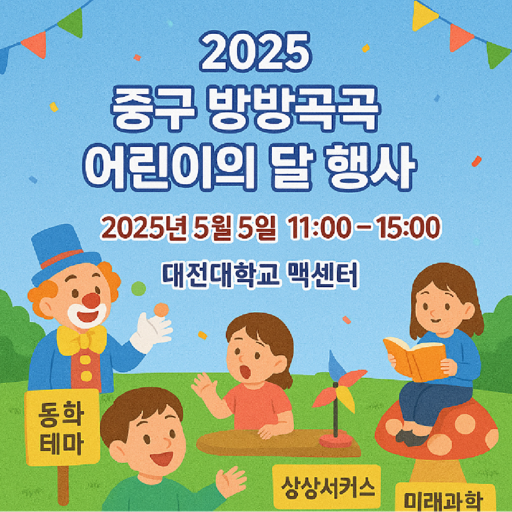 대전 가볼만한곳 베스트10