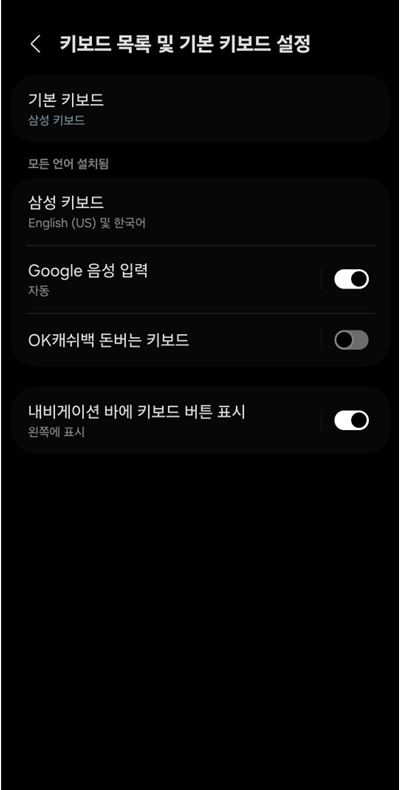 내비게이션바에-키보드버튼-표시기능-설정