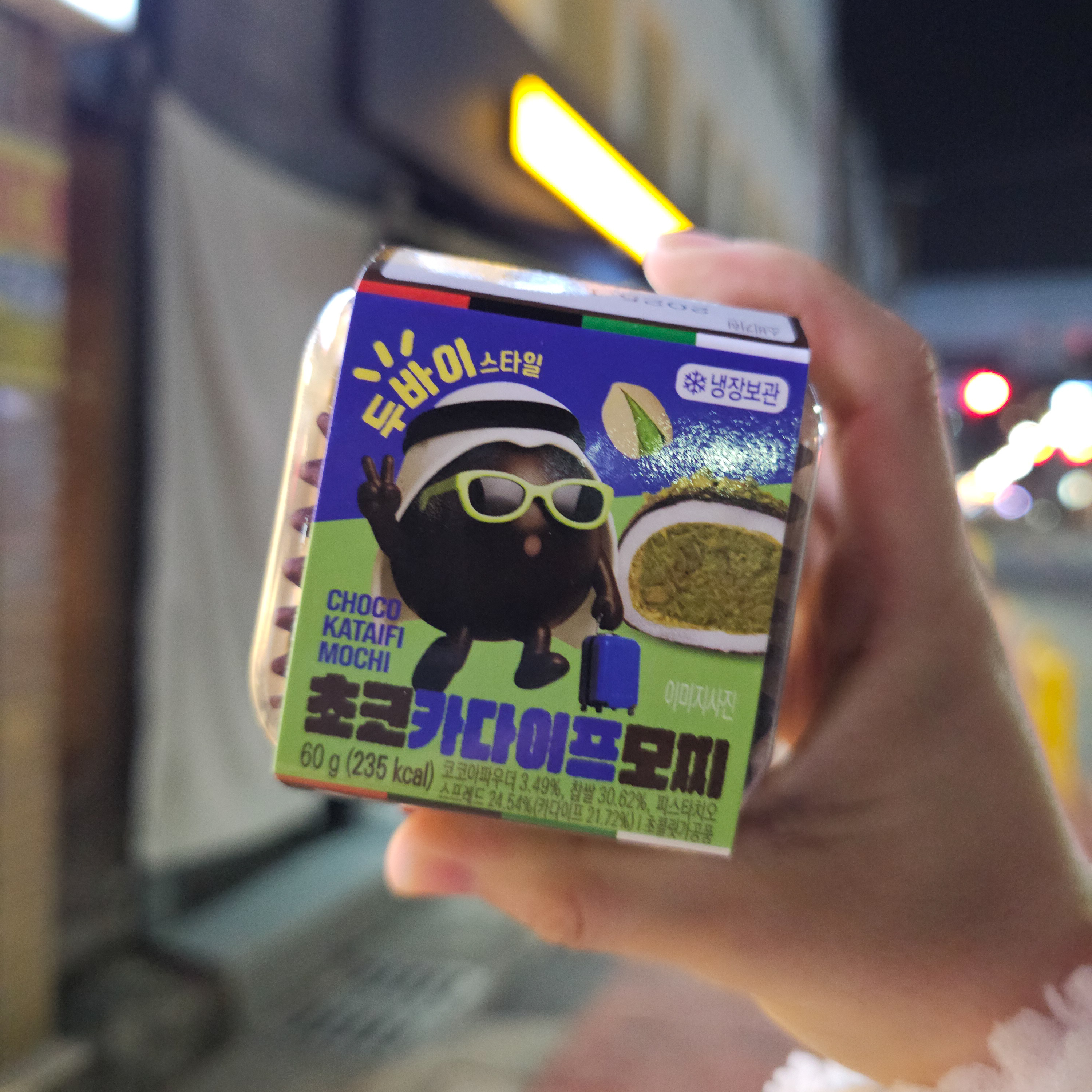 이마트24 두바이 쫀득 쿠키