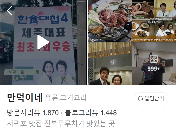 표선-만덕이네-썸네일