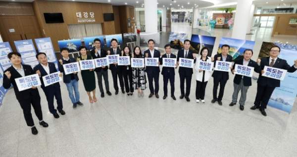 독도는 우리땅 기념행사