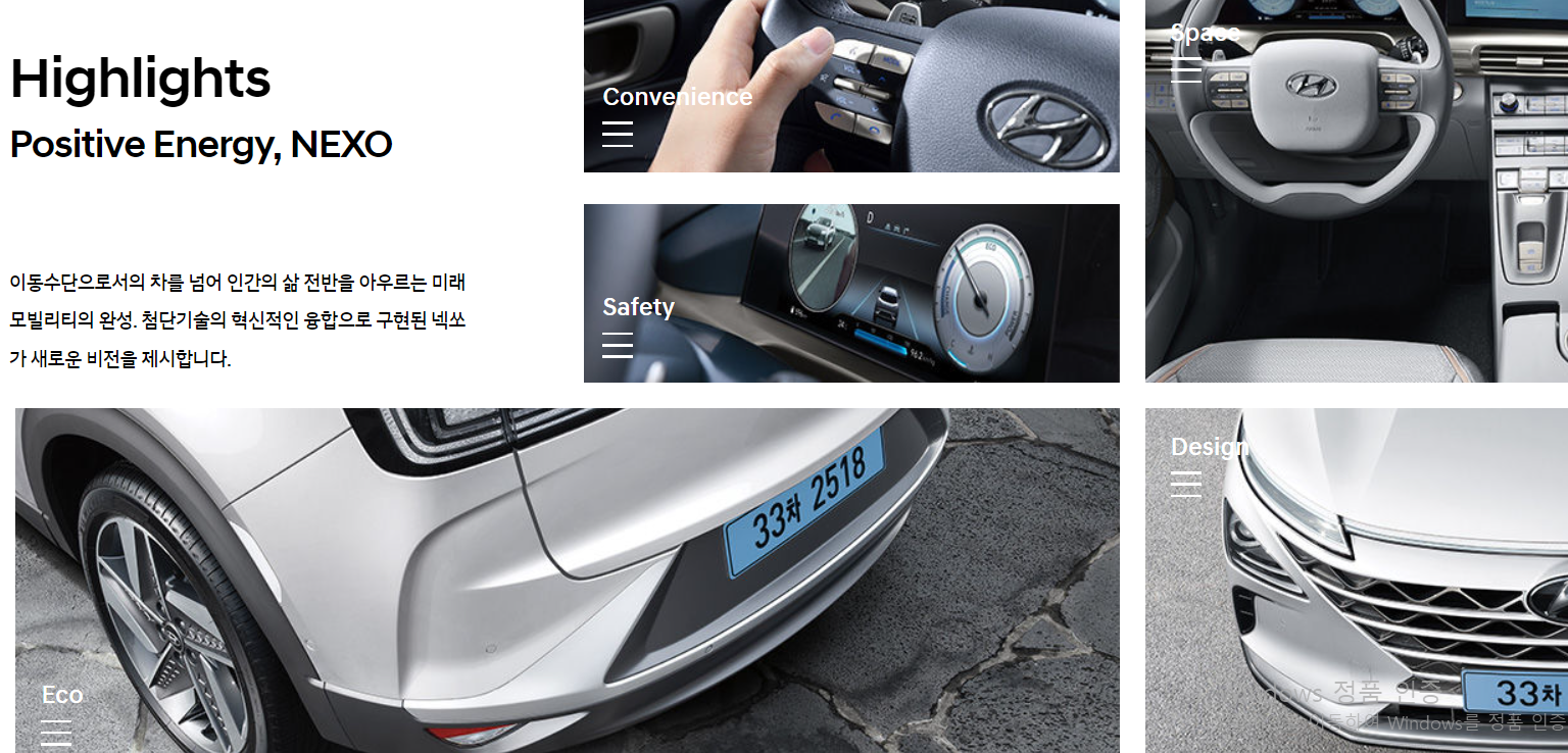 넥쏘