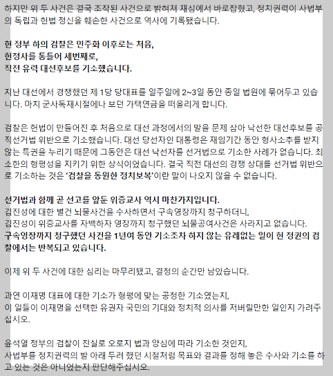 이재명무죄탄원서