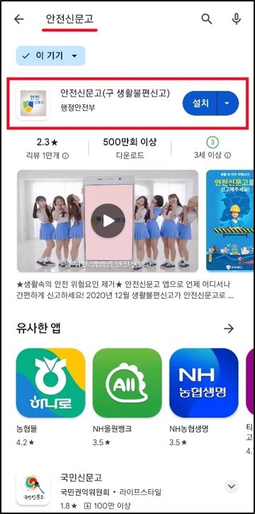 불법주차-신고방법