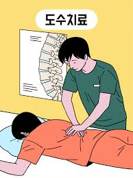 2026년 도수치료 건강보험 적용 정리