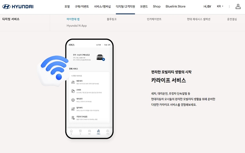 마이현대 공식 웹사이트 화면