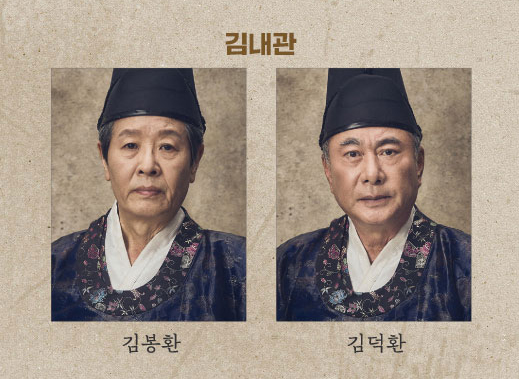 김내관 뮤지컬 캐스팅