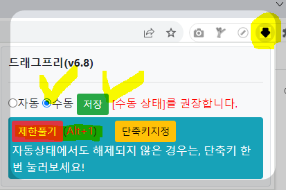 텍스트 드래그 복사 우클릭 해제 안될 시 사용 드래그프리