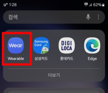 갤럭시버즈-위치찾기-1