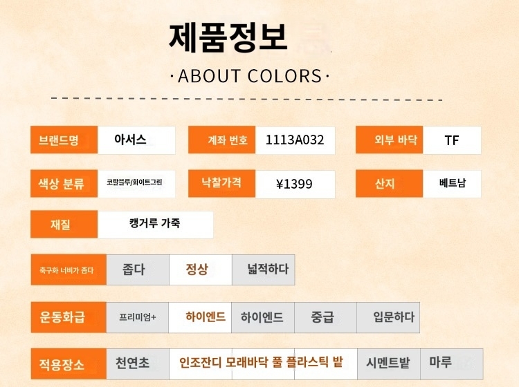 아식스 C3 TF 중국판은 베트남산 소개 이미지