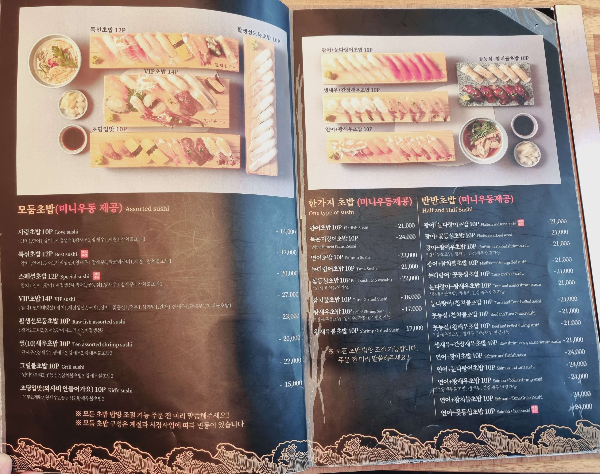 김재운초밥사랑 영등포점 저렴한 점심 일식특선