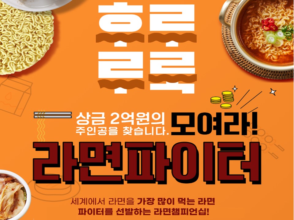 2025 부산 오시리아 세계라면축제 행사정보