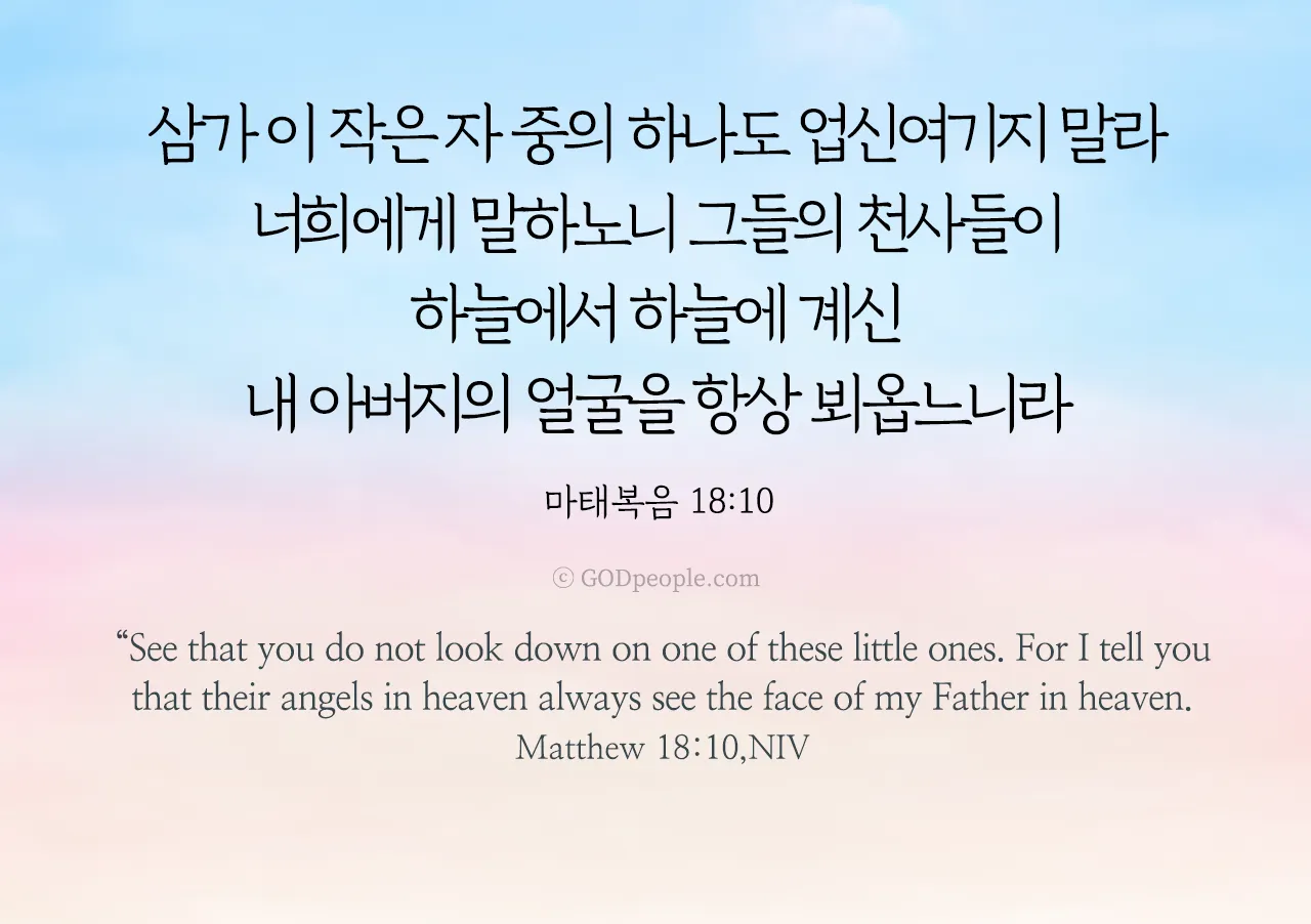 마태복음 19장 26절 묵상 - 사람으로는 할 수 없으나 하나님으로서는 다 하실 수 있느니라_9