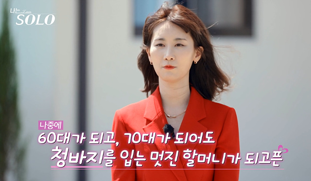 나는솔로 27기 여자 직업 나이 영숙 정숙 영자 순자 옥순 현숙